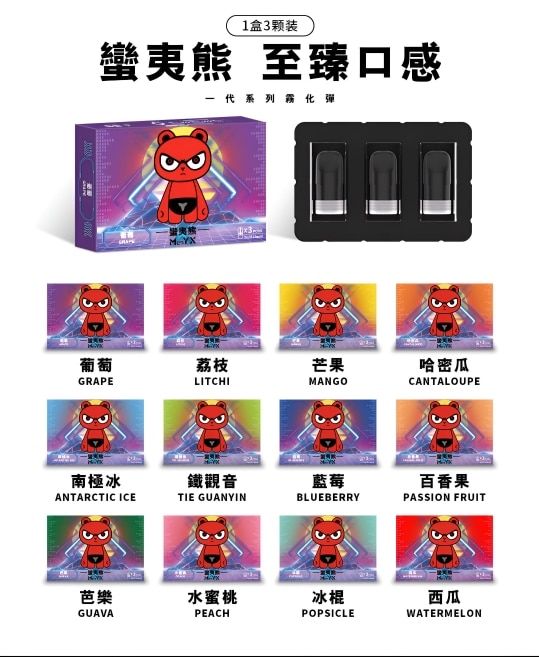 煙彈