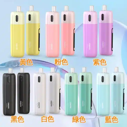 【小煙主機】Aspire Fluffi 酪梨妹妹套組 極品煙彈規格0.6/1.0