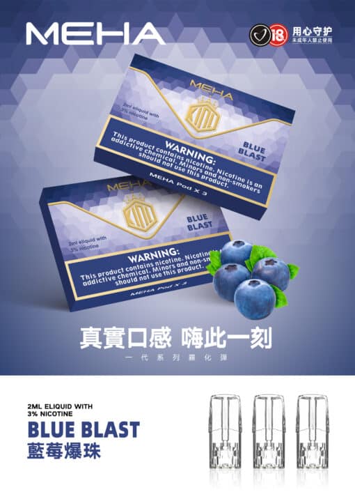魅嗨煙彈 MEHA霧化彈 3顆裝 通用Relx主機一代 - 图片 6