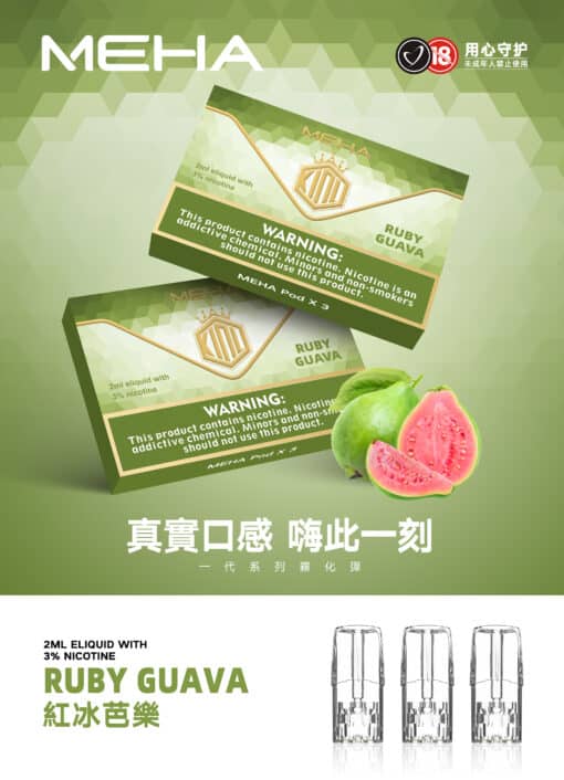 魅嗨煙彈 MEHA霧化彈 3顆裝 通用Relx主機一代 - 图片 5