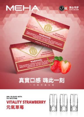 魅嗨煙彈