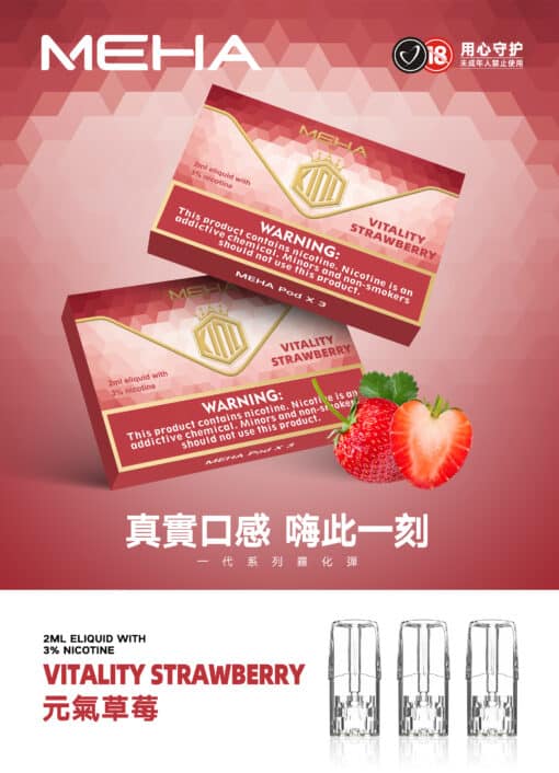 魅嗨煙彈 MEHA霧化彈 3顆裝 通用Relx主機一代 - 图片 4
