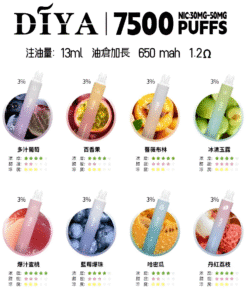 Diya 7500 Puffs 拋棄式電子煙 叮啞一次性煙桿 可充電霧化棒 新款上市