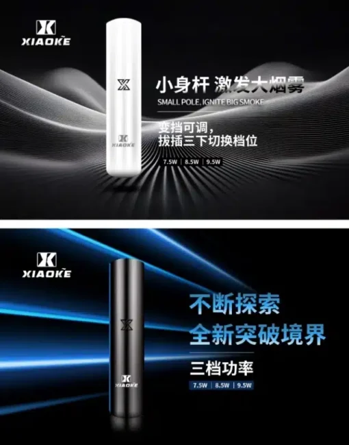 XIAOKE梟客主機  一代霧化桿   三檔可調節  通用relx一代煙彈 - 图片 4